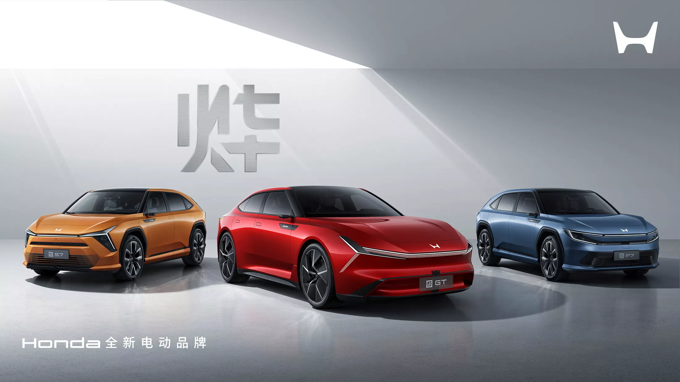 Honda ra mắt loạt xe điện mới: Thiết kế ấn tượng, đối đầu BYD ngay tại Trung Quốc