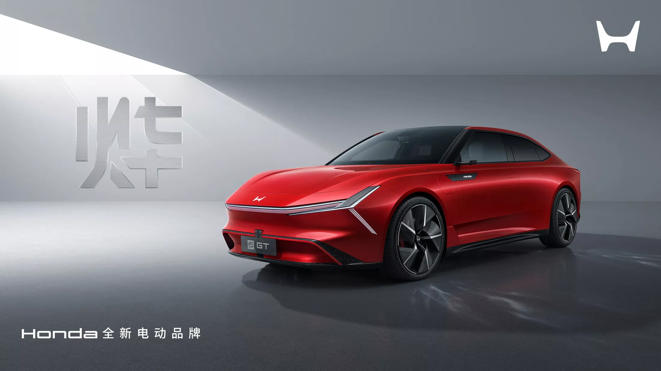 Honda-Ye-GT-Concept-China-1.webp