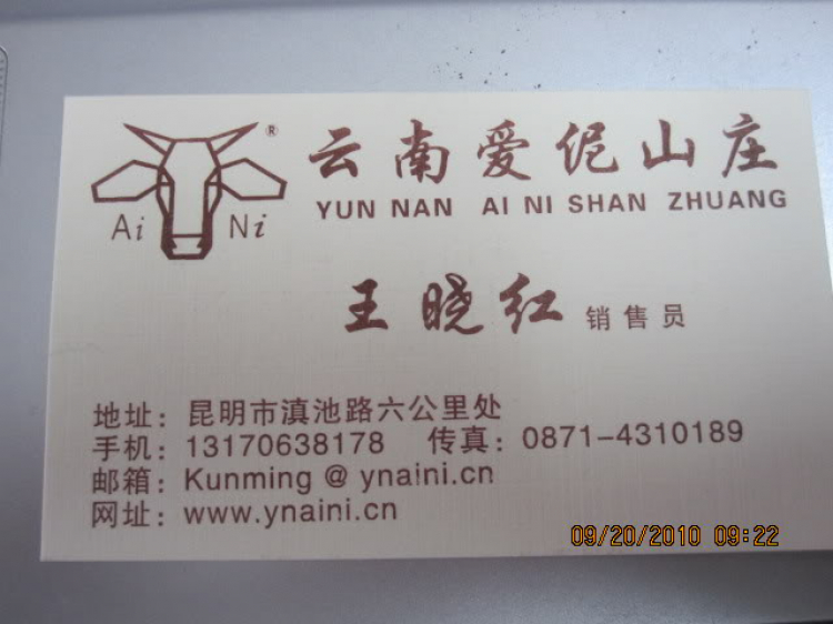 Vân Nam mùa thu