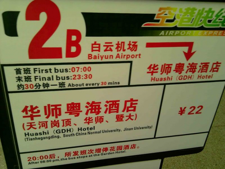 Đi bụi ở Quảng Châu: ngày 1 - Chuẩn bị cho chuyến đi và phố đi bộ Bắc kinh