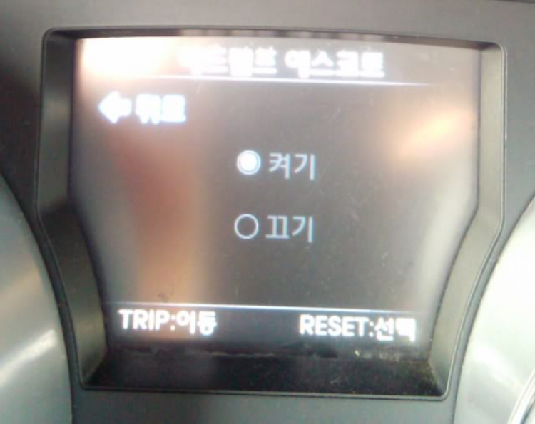 Vehicle settings: thay đổi vài cài đặt cho xe Sonata tiếng Hàn Vehicle settings: thay đổi vài cài đặt cho xe Sonata tiếng Hàn