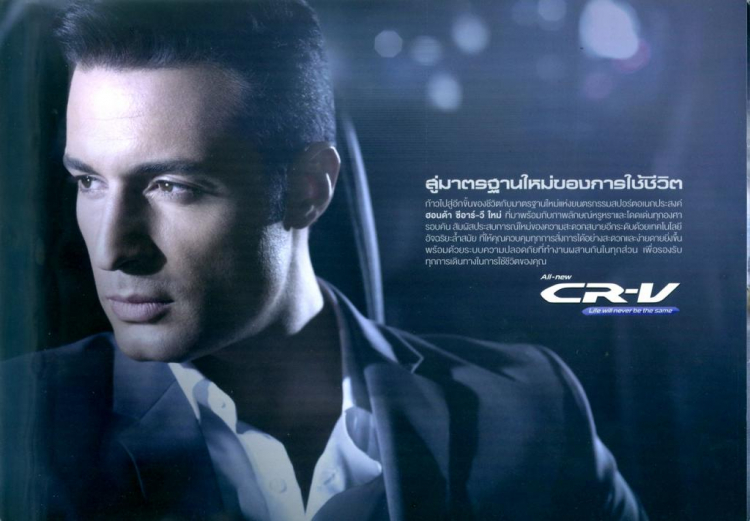[CR-V 2013] Catalogue tiếng Thái