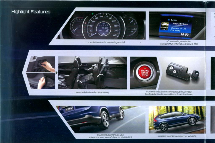 [CR-V 2013] Catalogue tiếng Thái