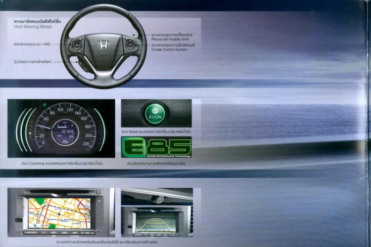 [CR-V 2013] Catalogue tiếng Thái