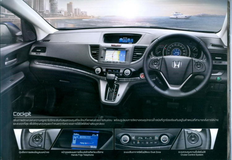 [CR-V 2013] Catalogue tiếng Thái