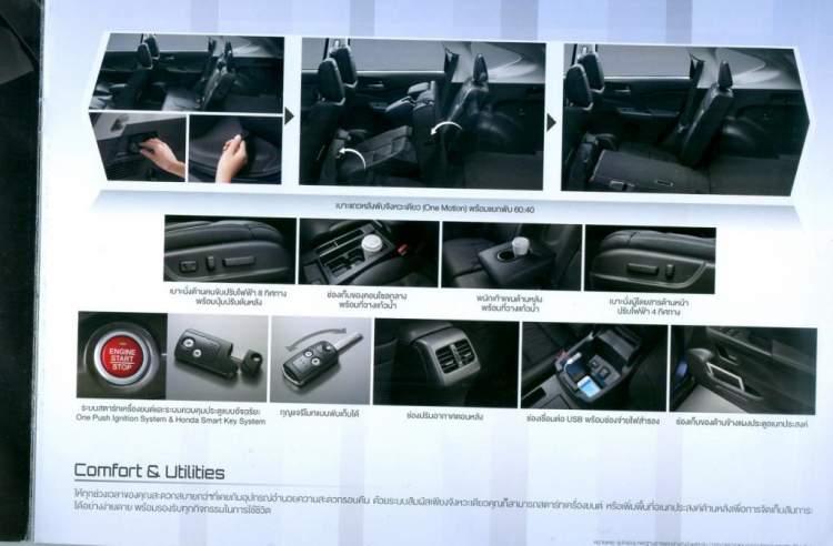 [CR-V 2013] Catalogue tiếng Thái