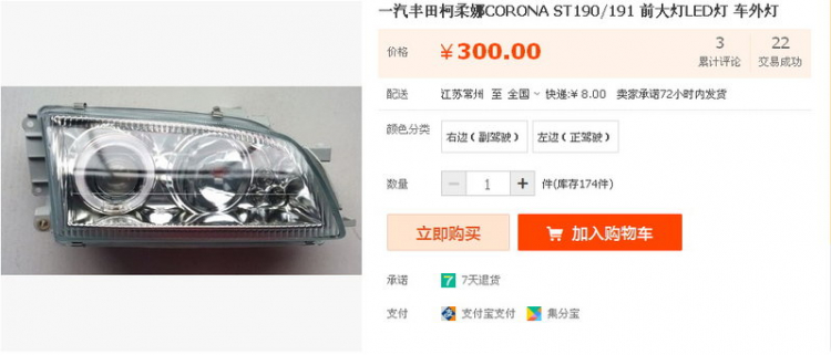 Toyota Corona 1992 - 1996 mắt híp đít bồng (Na béo ) Toyota Corona 1992 - 1996 mắt híp đít bồng (Na béo )