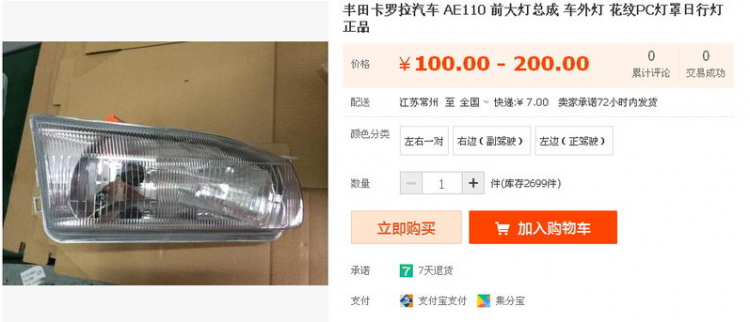Toyota Corona 1992 - 1996 mắt híp đít bồng (Na béo ) Toyota Corona 1992 - 1996 mắt híp đít bồng (Na béo )