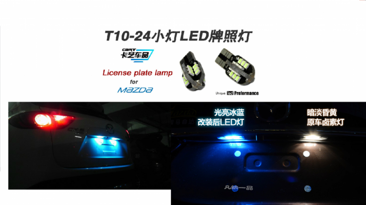 Đèn led trang trí cho Mazda CX-5, Mazda6 2014 Đèn led trang trí cho Mazda CX-5, Mazda6 2014