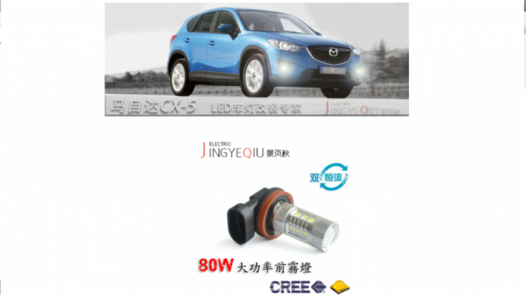 Đèn led trang trí cho Mazda CX-5, Mazda6 2014