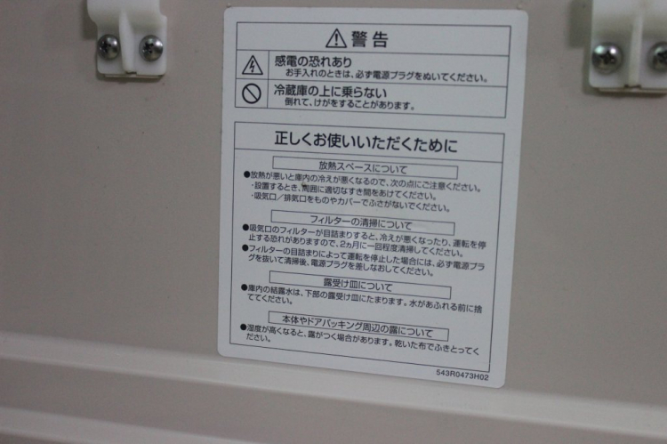 Tủ lạnh xe hơi nội địa Nhật
