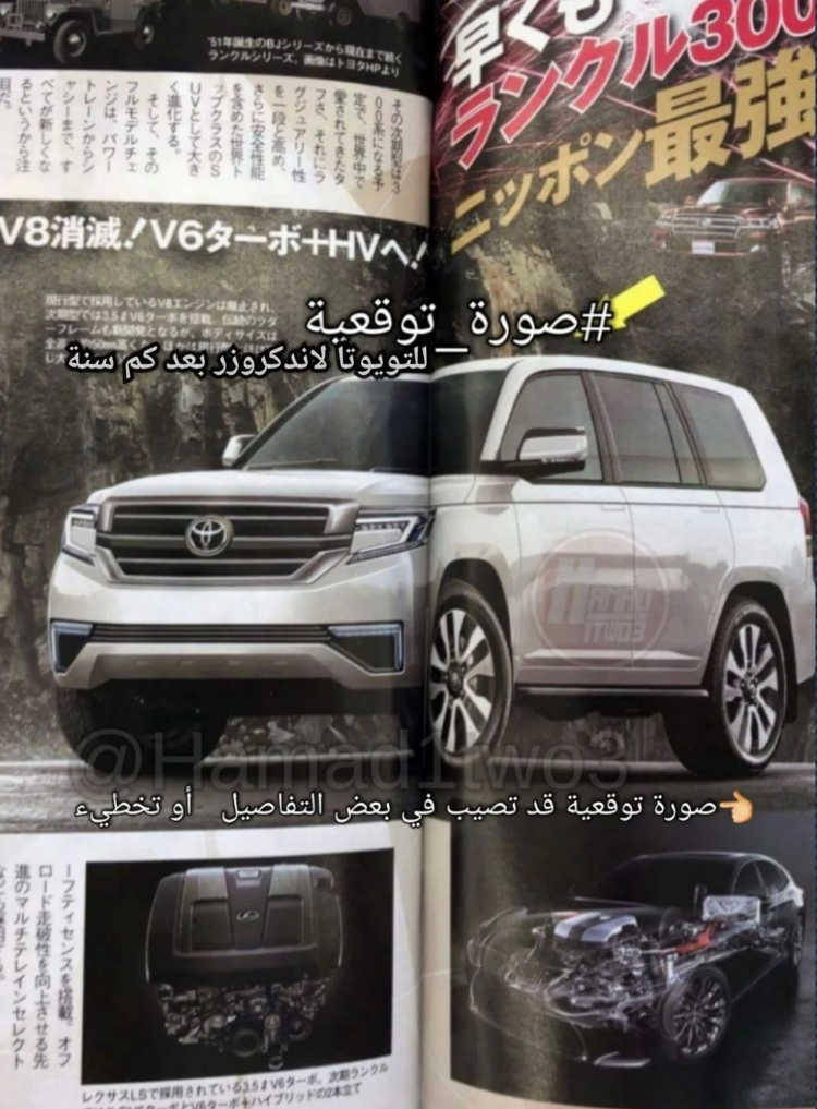 Toyota Land Cruiser 2020 lộ diện trên tạp chí Nhật