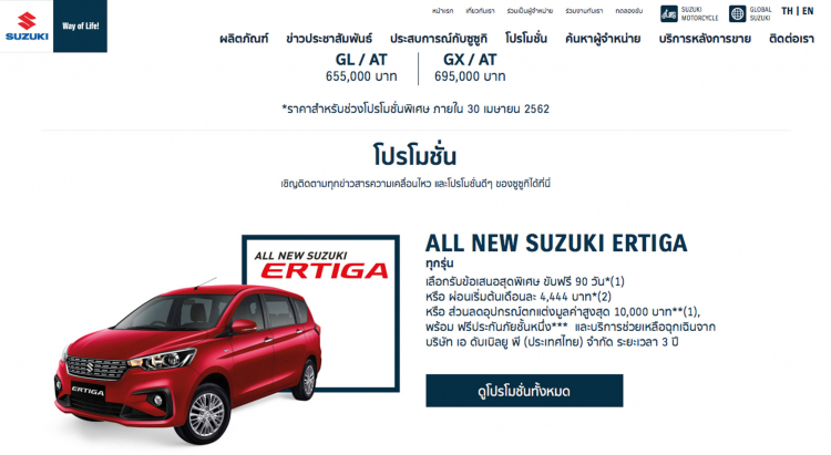 Suzuki Ertiga thế hệ sẽ về Việt Nam trong năm nay; cạnh tranh với Avanza và Xpander