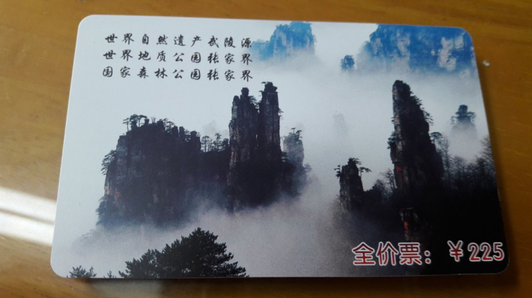 Trương Gia Giới - Phượng hoàng cổ trấn - Công viên Avatar - china