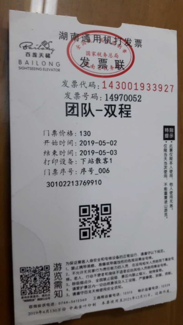 Trương Gia Giới - Phượng hoàng cổ trấn - Công viên Avatar - china Trương Gia Giới - Phượng hoàng cổ trấn - Công viên Avatar - china