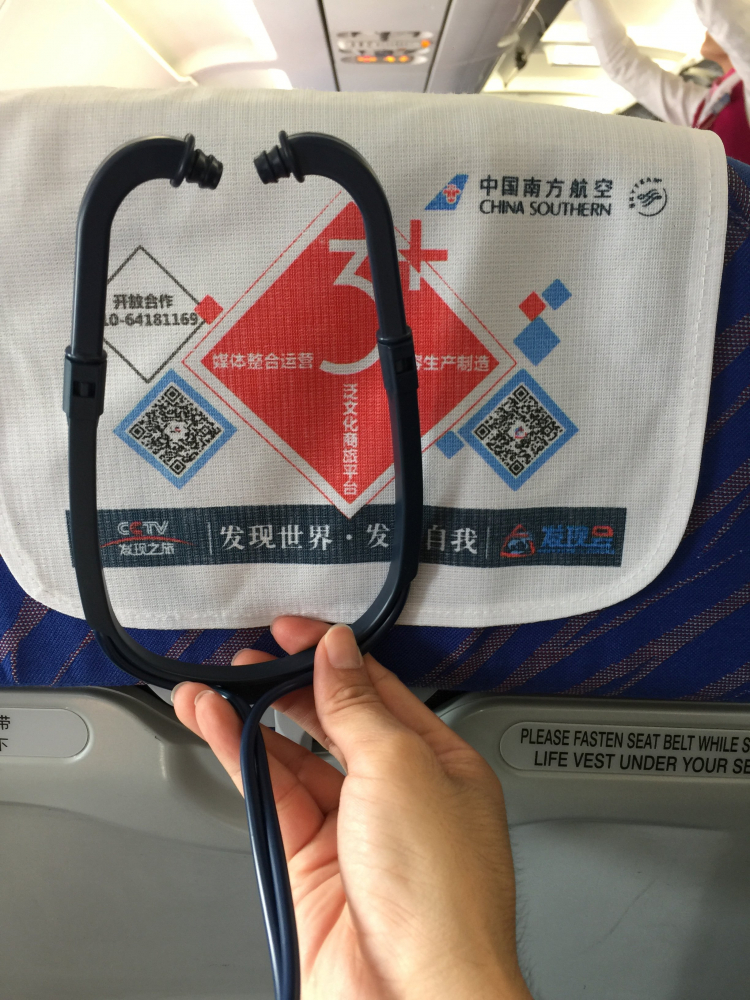 China Southern Airline China Southern Airline