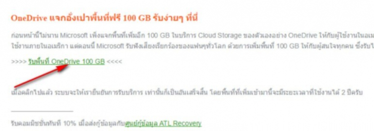 OneDrive tặng 100GB cho 2 năm sử dụng