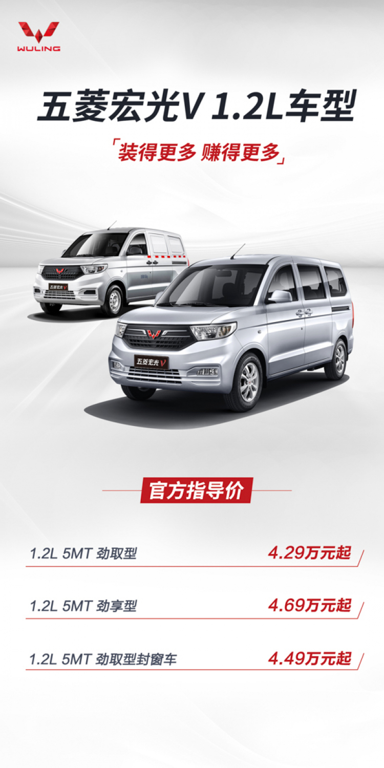 GM ra mắt xe liên doanh mới tại Trung Quốc: MPV giá rẻ chỉ từ 142 triệu