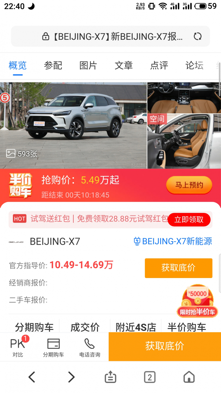 Ảnh thực tế và nhận xét ban đầu về BAIC Beijing X7: liệu có đáng mua?
