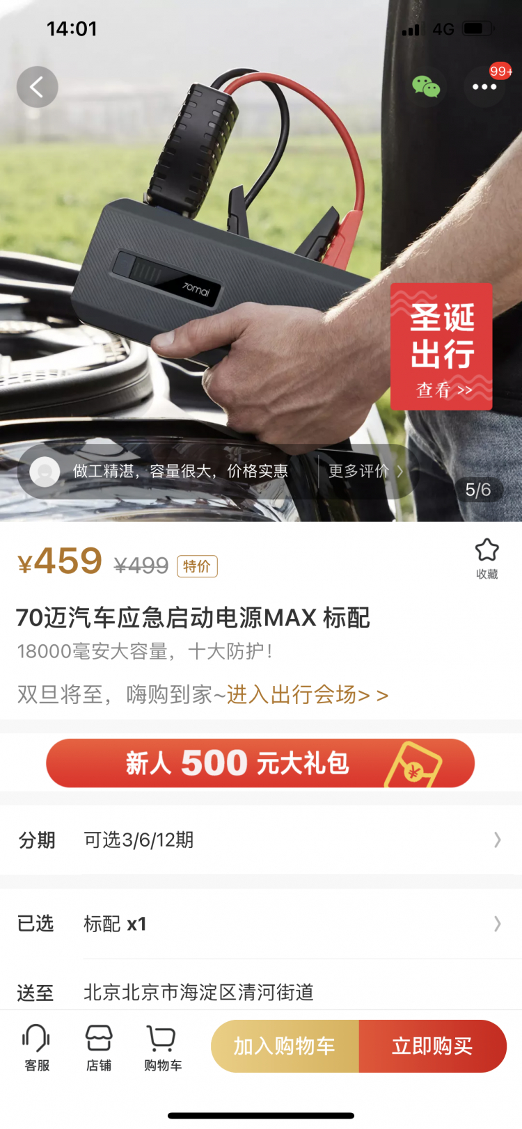 Tư vấn về bộ khởi động xe kiêm sạc dự phòng Tư vấn về bộ khởi động xe kiêm sạc dự phòng