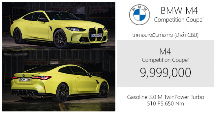 m4_competition_coupe_price_banner.jpg