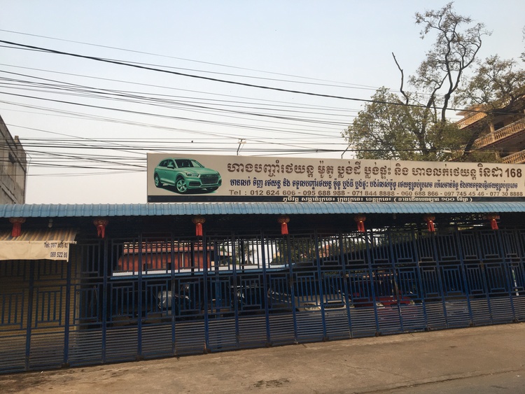 Kratié, Cam pốt - Tự lái ô tô sang đúng dịp tết cổ truyền của Campuchia Kratié, Cam pốt - Tự lái ô tô sang đúng dịp tết cổ truyền của Campuchia