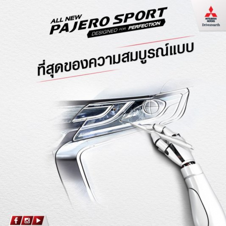 Mitsubishi Pajero Sport 2016 sẽ ra mắt vào ngày 1/8