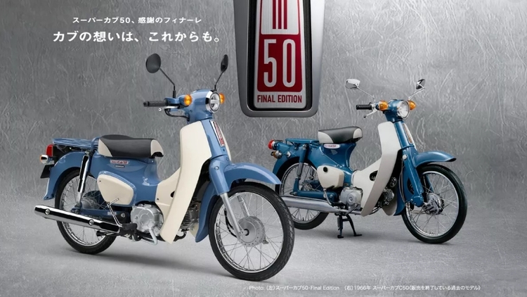 Trước khi khai tử Super Cub 50, Honda tung 2 bản đặc biệt, sản xuất giới hạn