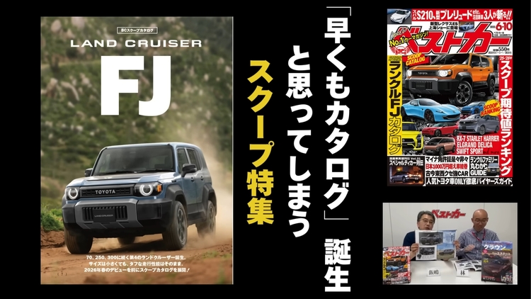 Lộ diện Toyota Land Cruiser FJ (mã 500D): SUV địa hình cỡ nhỏ, sản xuất tại Thái Lan, ra mắt năm 2026