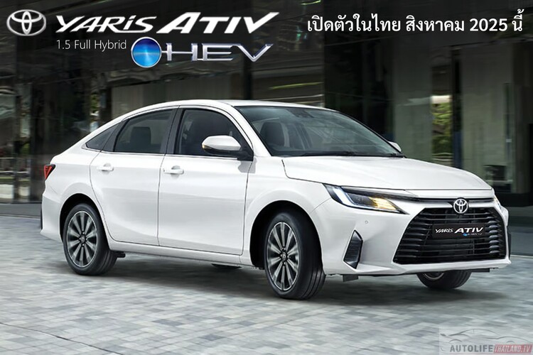 Toyota Vios Hybrid 2025 (1).jpg