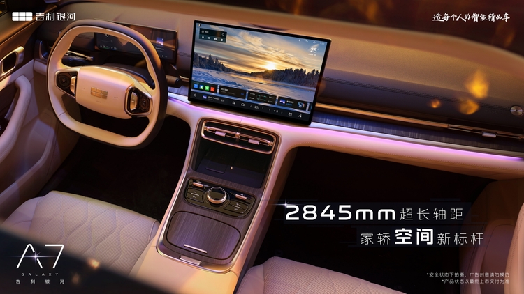 Geely-Galaxy-A7-3.jpg