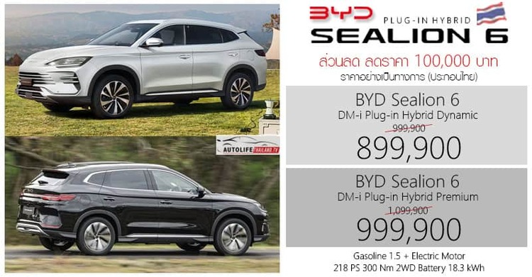 byd_sealion6_banner_price_discount_motor-show-2025.jpg