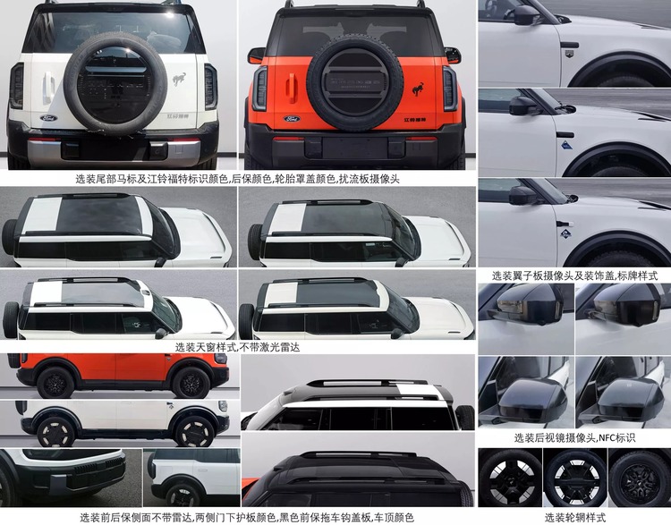 Ford-Bronco-CHINA-EV-003.jpg