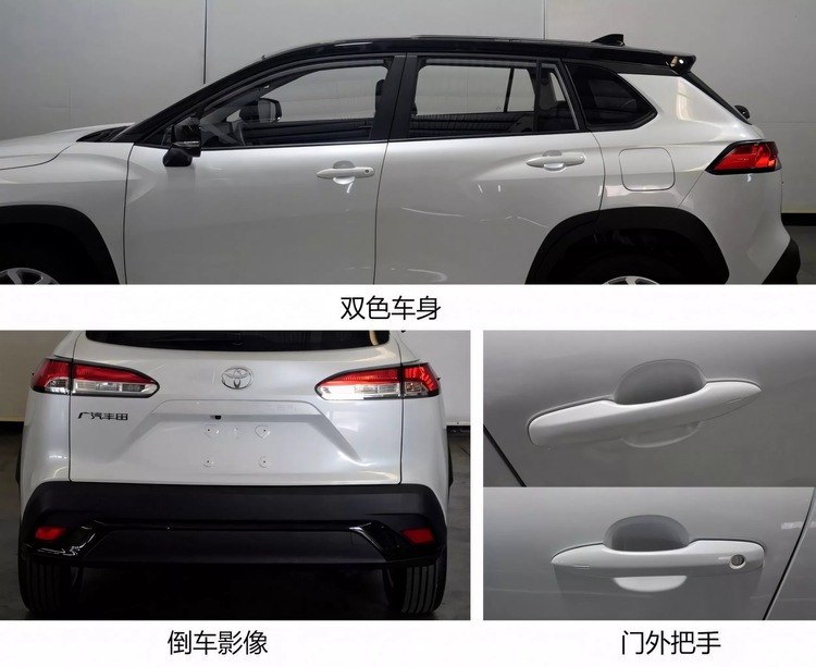 GAC-Toyota-Frontlander-Corolla-C (2).jpg