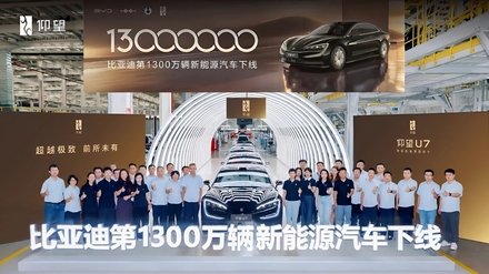BYD đạt cột mốc 13 triệu xe điện và hybrid sau 17 năm gia nhập thị trường