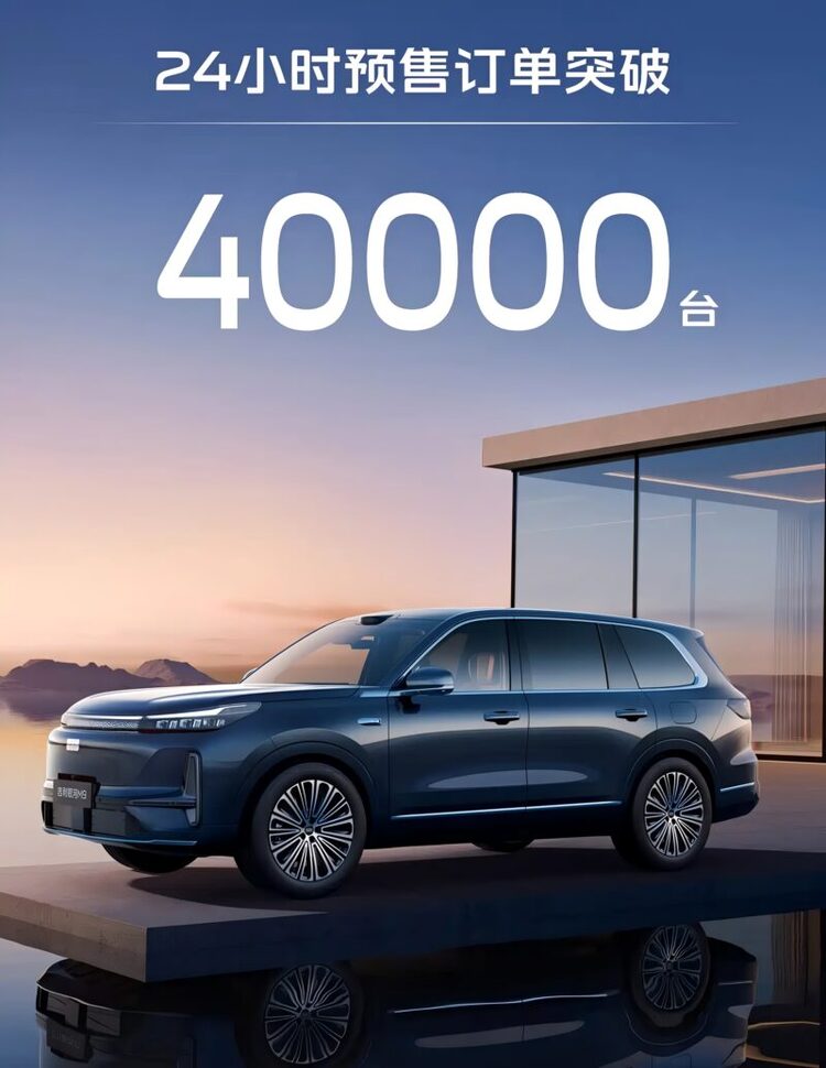 Mẫu SUV PHEV Geely Galaxy M9 nhận tới 40.000 đơn đặt hàng chỉ sau 24 giờ mở bán tại Trung Quốc