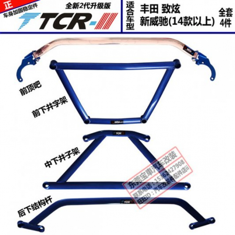 Em Tính Ship Bộ này về cho camry 2015 2.0 Strut bar, Lower bar, Anti-roll ...