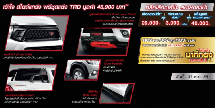 Toyota Hilux Revo ra mắt gói độ TRD ở Thái Lan