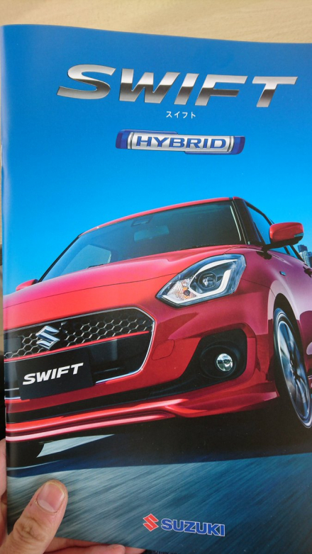 Next-gen-Suzuki-Swift-leaked-brochure-1.jpg