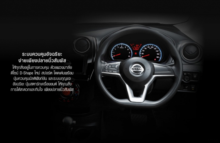 Nissan ra mắt Note hoàn toàn mới tại Thái Lan