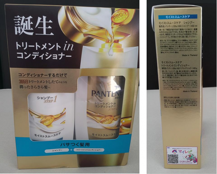 Shiseido Collagen, Sulwhasoo Essential Duo Set & Dầu gội Pantene sản phẩm giúp đẹp da và tóc.