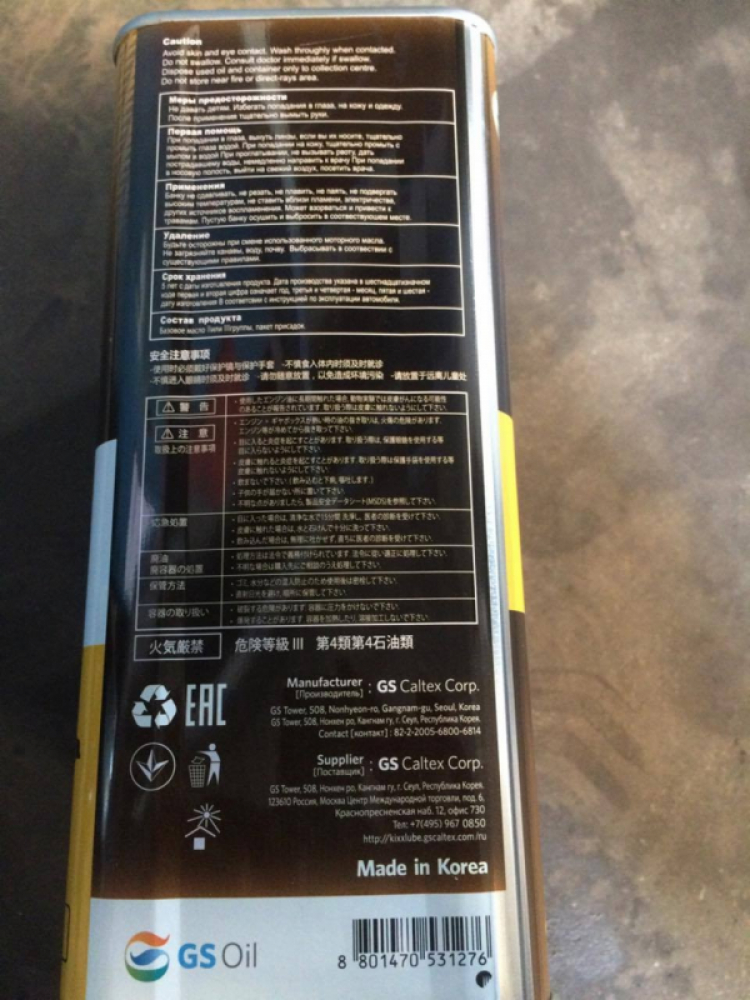 Thay 4 lít hay 4,5 lít nhớt cho Captiva Thay 4 lít hay 4,5 lít nhớt cho Captiva