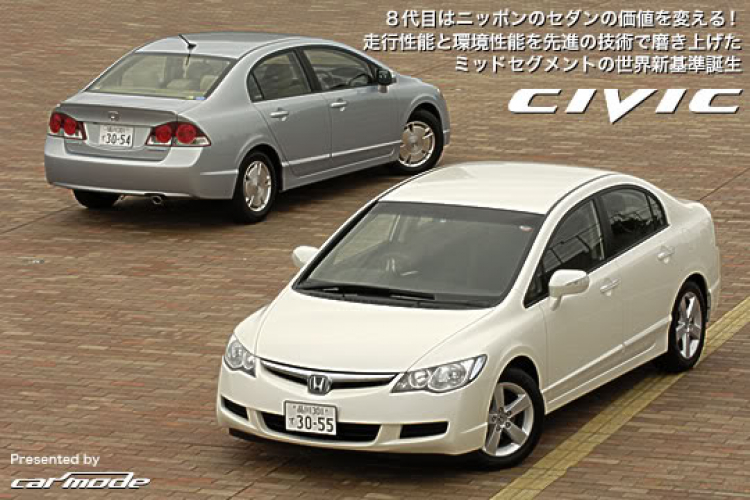Civic 2006 cho các bác đang mong đợi !