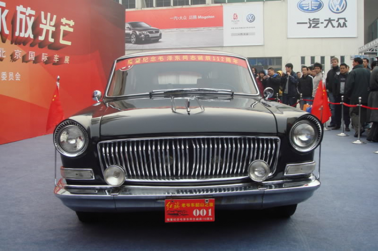 Auto China show 2006