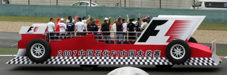 2007 Sinotec Chinese GP Report 2007 Sinotec Chinese GP Report