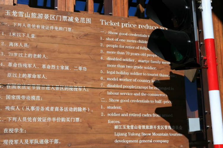 Dưỡn dẹo Yunnan. Dưỡn dẹo Yunnan.