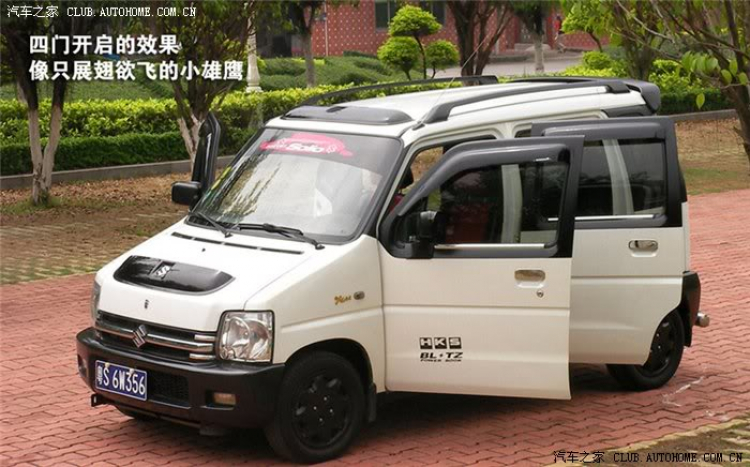 Su-Wagon: Tụ tập và chia sẻ đam mê (Tập 1)