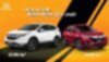 Honda Việt Nam triển khai chương trình khuyến mãi “Mua xe hay, nhận ngay quà chất”